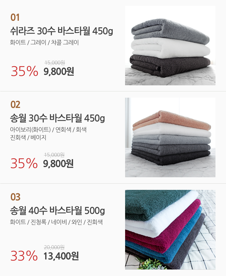 <b><p>Songwol 30 number Bath towel 450g Large</p></b><b><p>ソンウォル 30数 バスタオル 450g 大型</p></b><br /><br /><p align='center'>