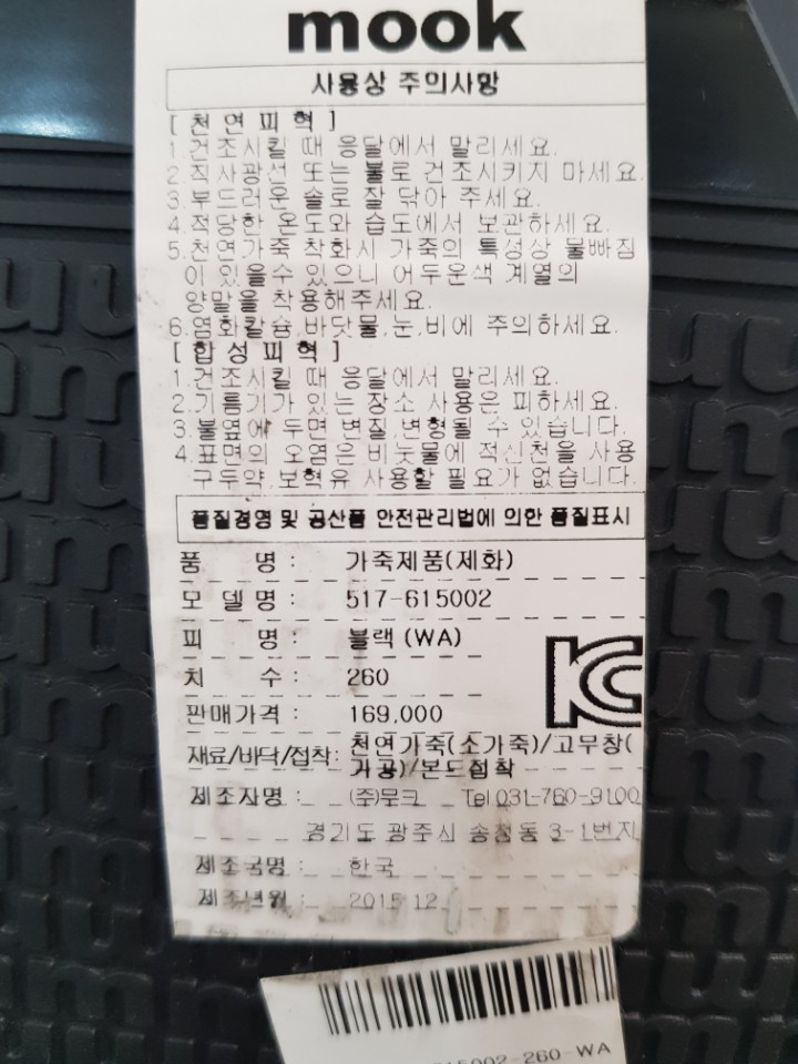 Mook men's suits shoes 517615002WA Lightweight,