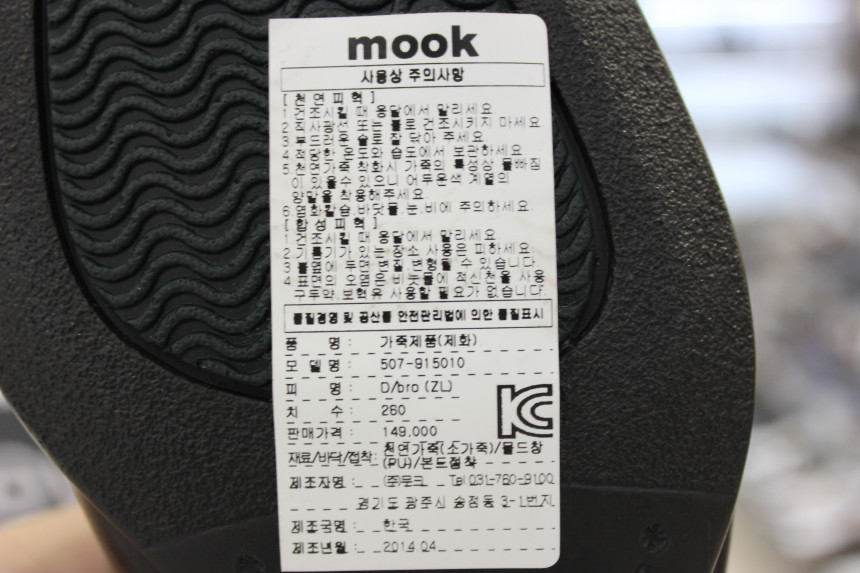 Mook men's shoes shoes 507915010ZL Normal avail