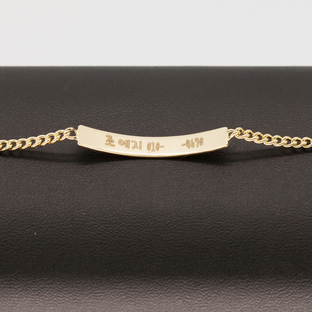 14k 18k 아기 스틱 미아 방지 금 팔찌