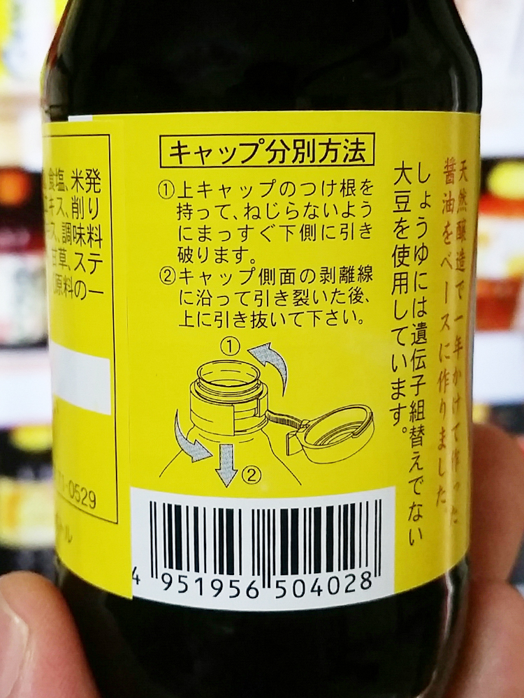 테라오카 / 카와무라 계란간장 150ml - 하카타몰