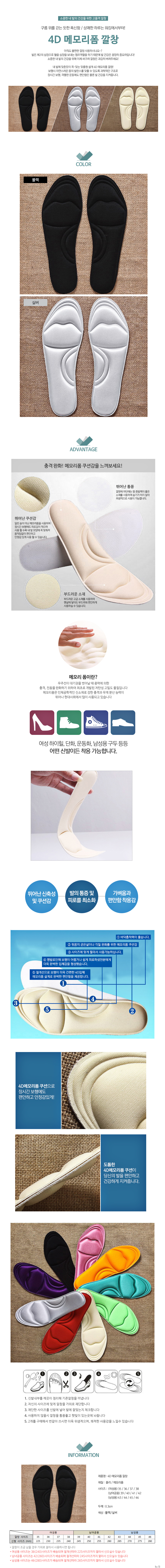 Footjob fungus memory foam insole flat-bottom late