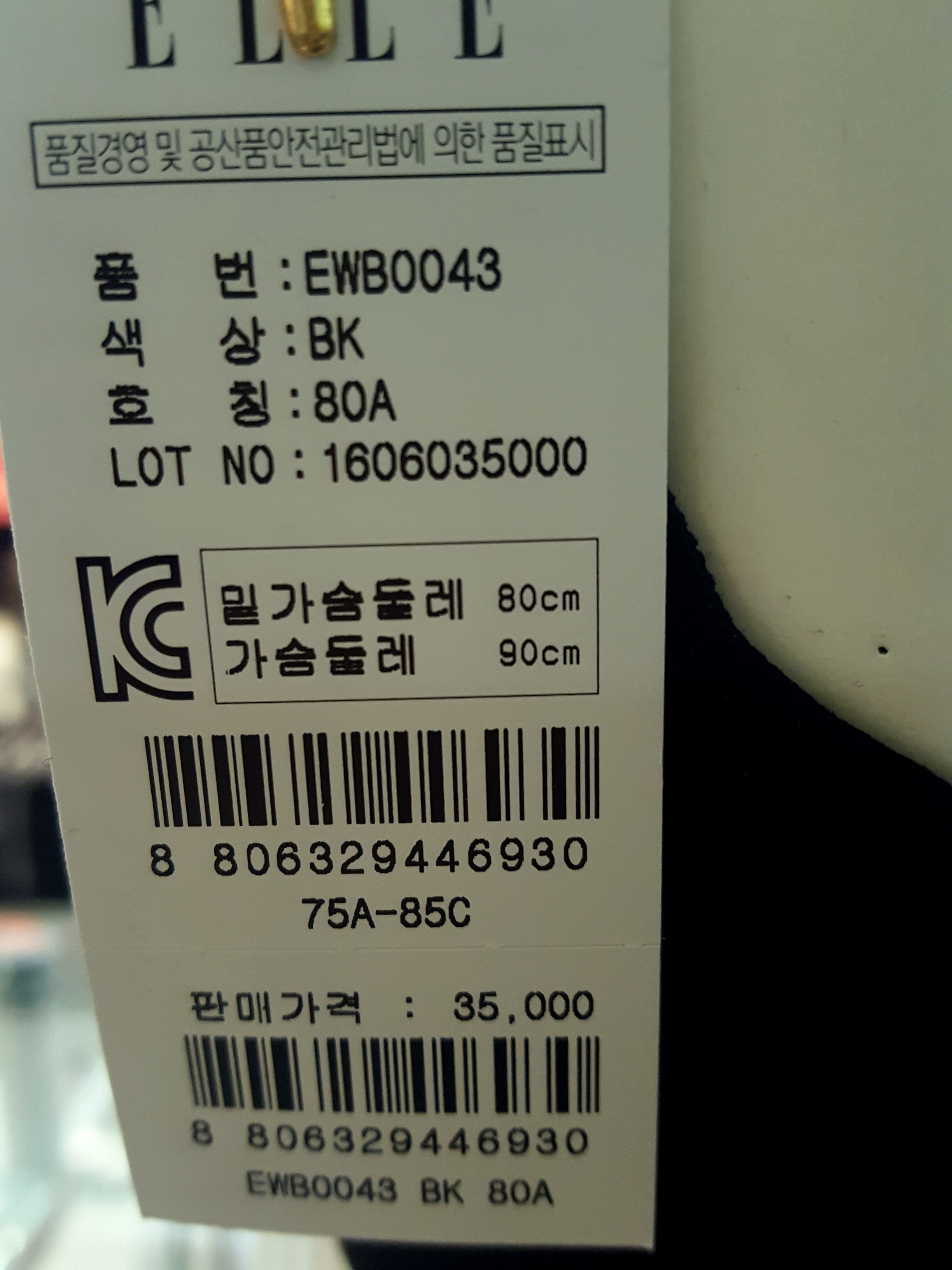 Jaki volume bra black EWB0043