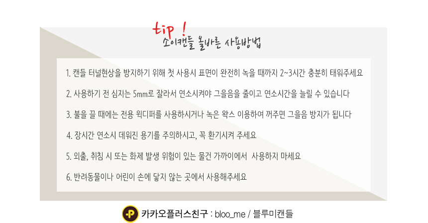 Large capacity Gonghyojin jam soo candle 20oz + Fr