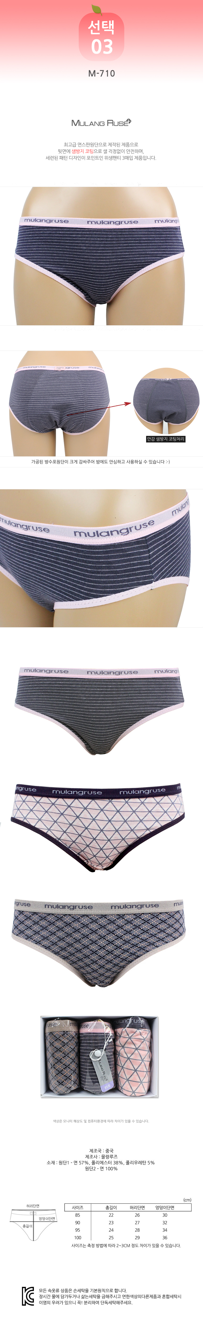 Sanitary 3-piece set of female sanitary panty-back