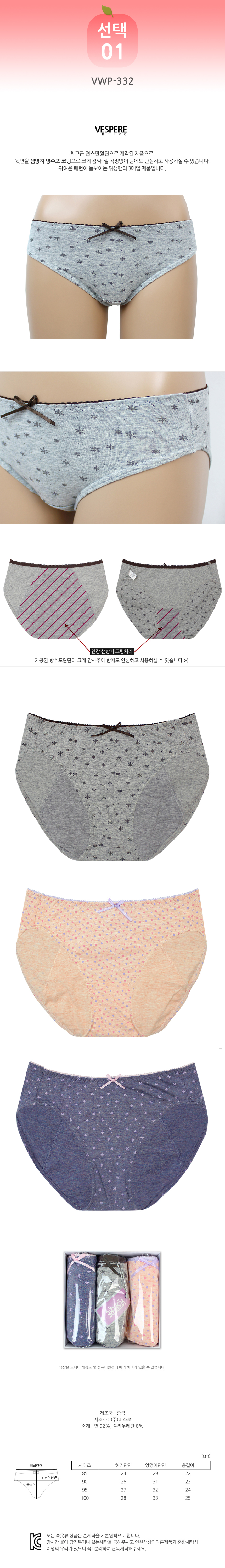 Sanitary 3-piece set of female sanitary panty-back