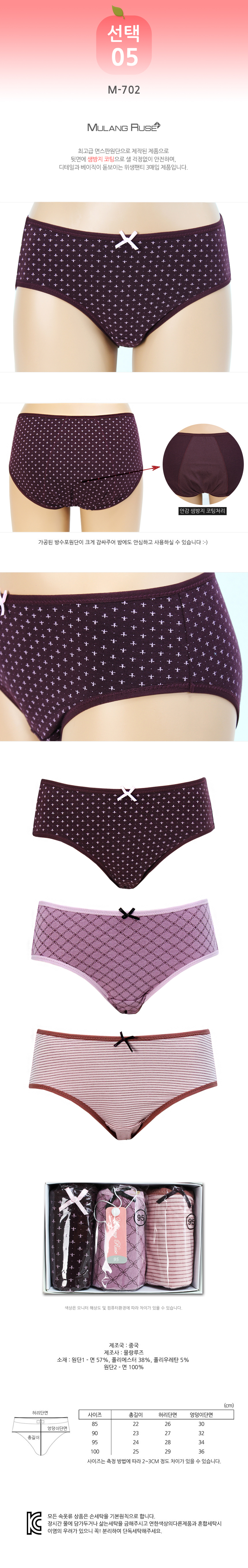 Sanitary 3-piece set of female sanitary panty-back