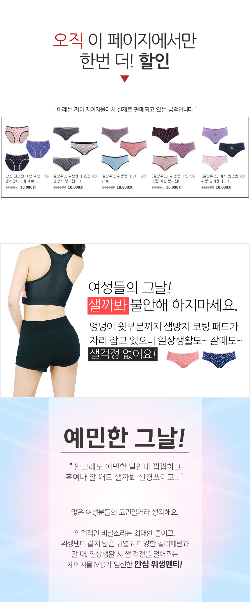 Sanitary 3-piece set of female sanitary panty-back
