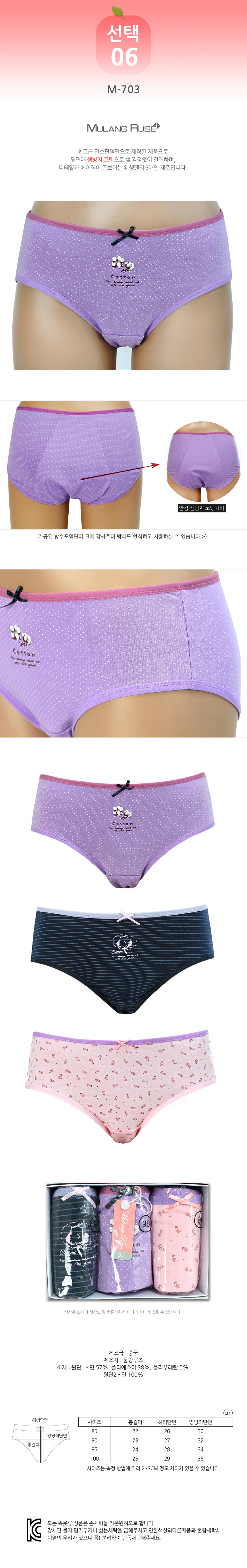 Sanitary 3-piece set of female sanitary panty-back