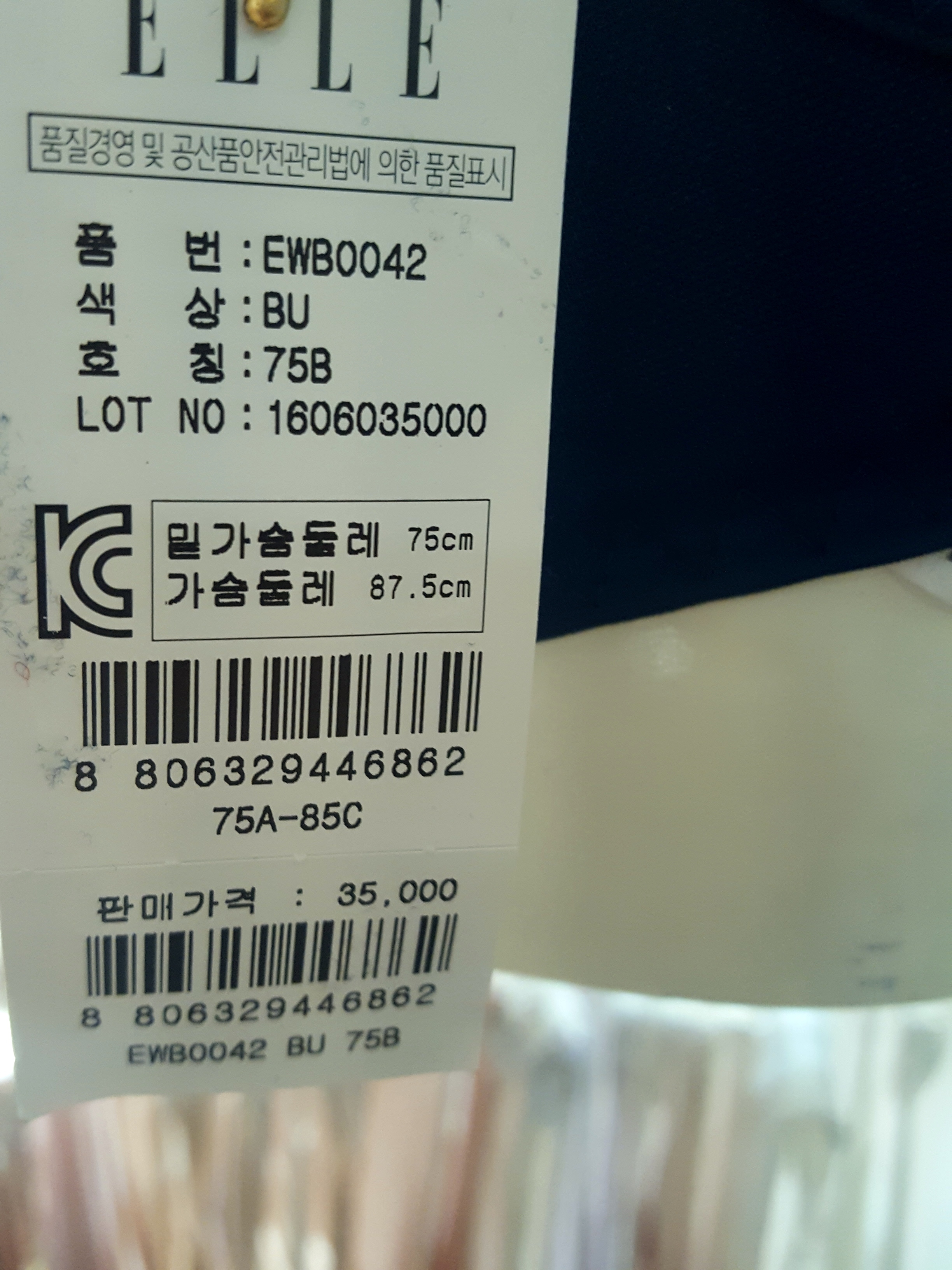 Elzaki Blue Deep Vnoyer EWB0042