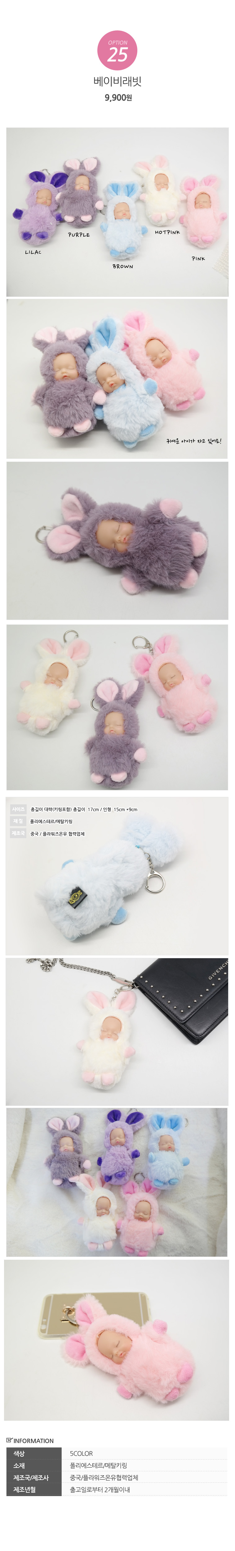 Baby Doll Key Ring Key Chain Smooth Style Woman Ac