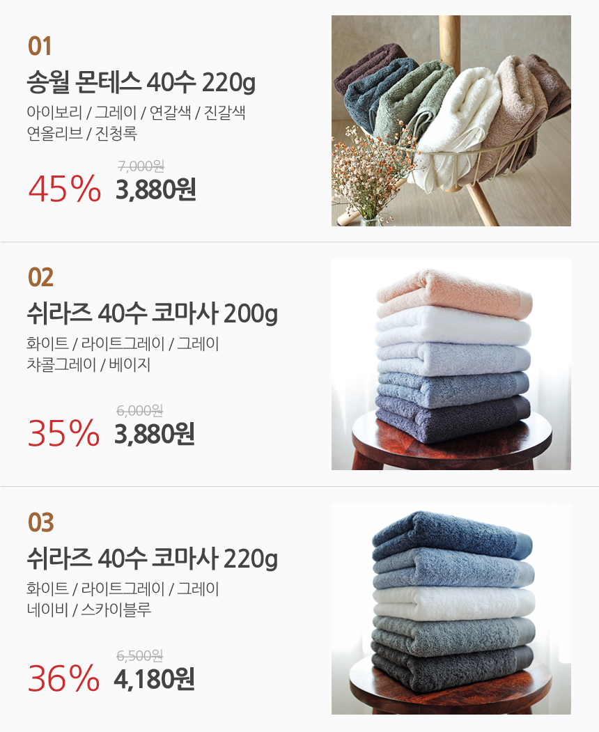 <b><p>Hotel tow Mons 40 number 220g Advanced</p></b><b><p>ホテルのタオル モンテス40数220g 高級</p></b><br /><br /><p align='center'>