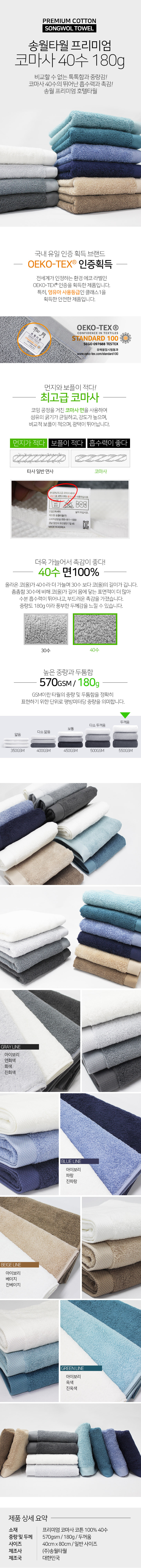 <b><p>Songwol towel 40 Komasa Hot 220 Return 180g</p></b><b><p>ソンウォルタオル 40数 コマサ ホテルの 220 進物 180g</p></b><br /><br /><p align='center'>