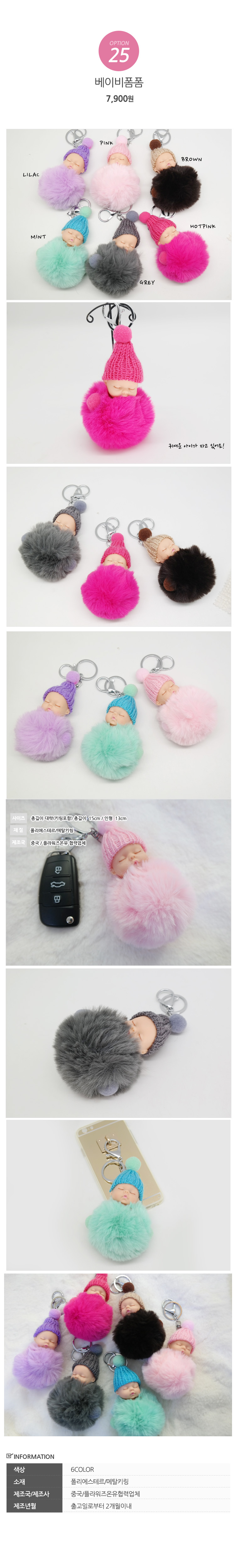 Baby Doll Key Ring Key Chain Smooth Style Woman Ac