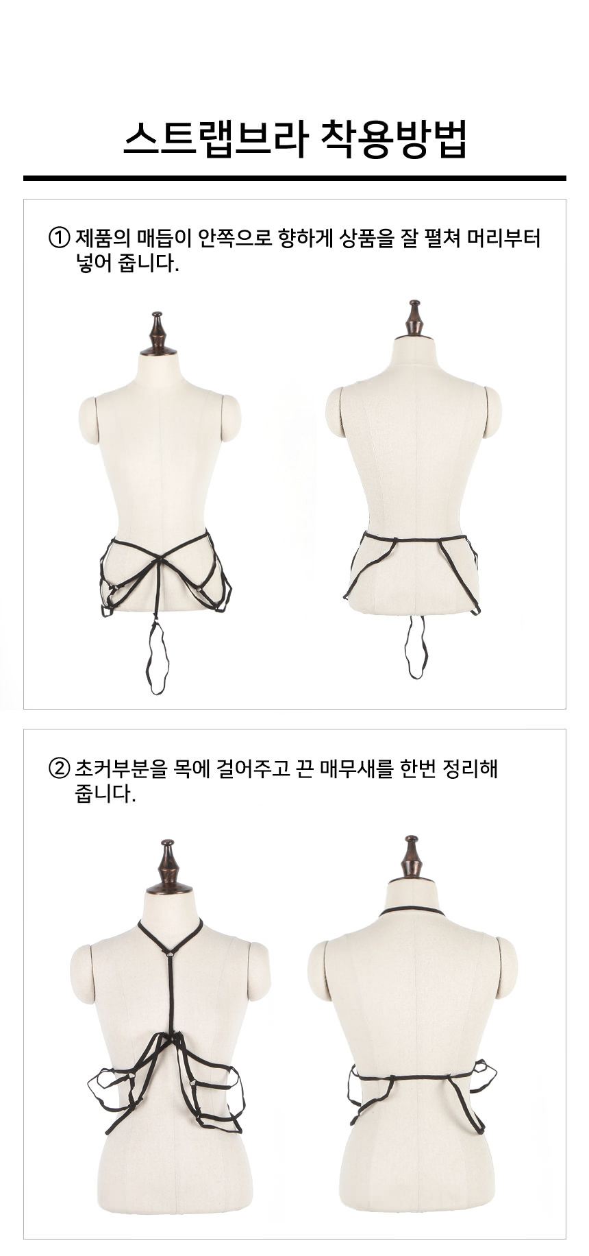 Sexy strap Bra Choker Double soft fit S-line Linge