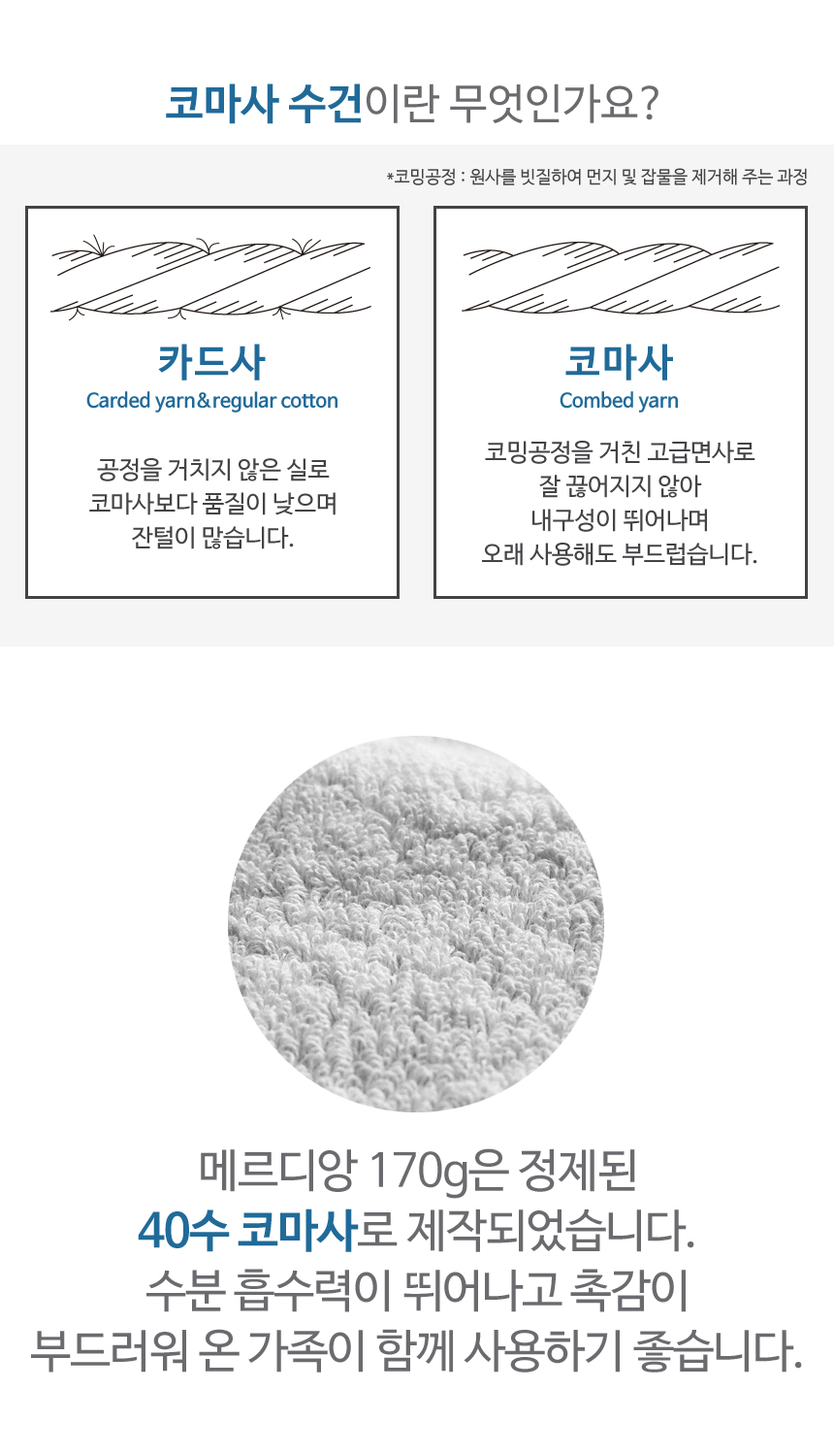 <b><p>Songwol Meridian 40 170g Hotel tow Advced</p></b><b><p>ソンウォル メリディアン 40数 170g ホテルのタオル 高級 セット 製作</p></b><br /><br /><p align='center'>