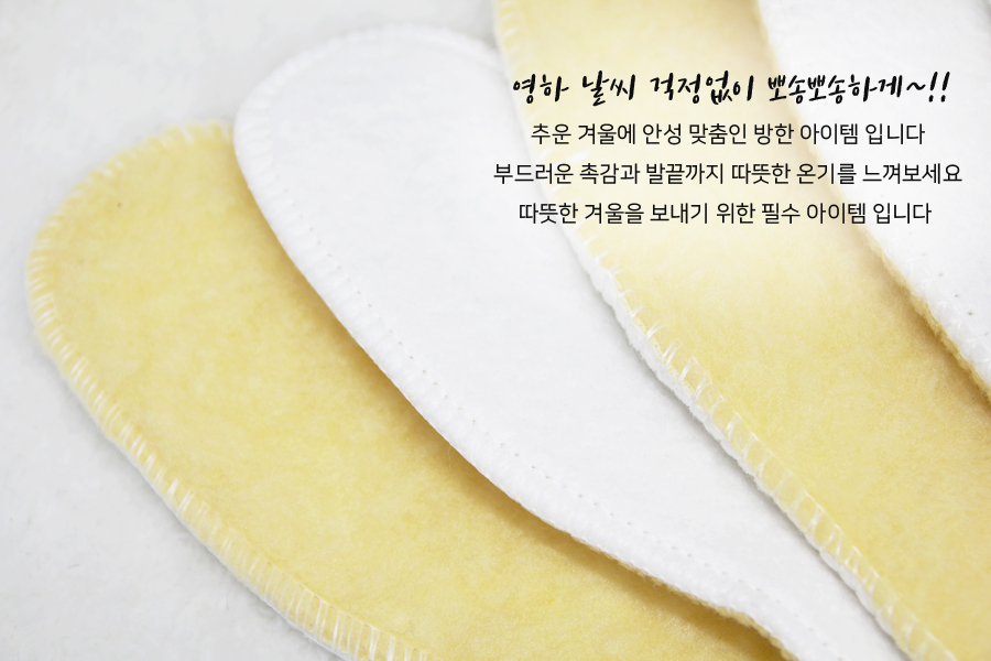 Artificial insole &amp winter sock fleece warm Mok
