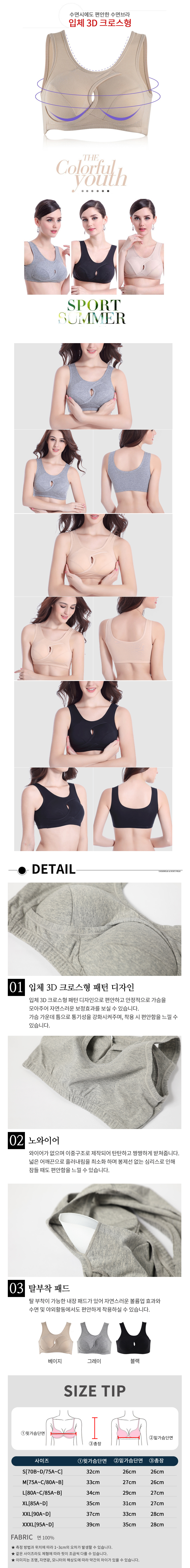 NoWear Sleep Bra 1 + 1 Comfortable Small to Big Si
