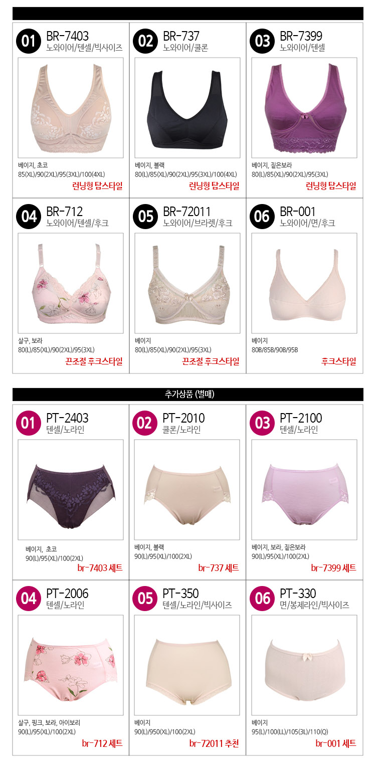 Noah's Big Size Single-breasted bra Top six col