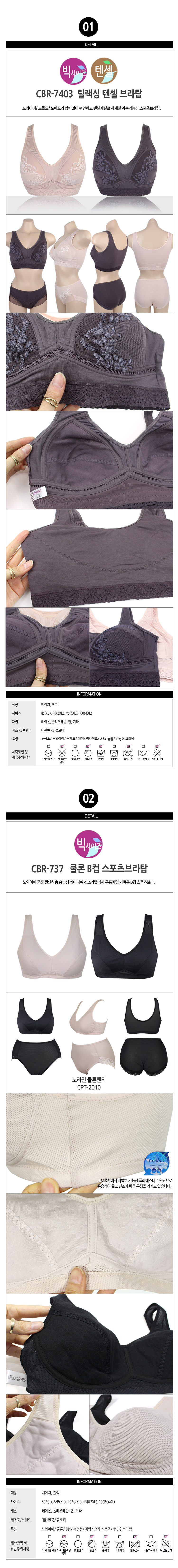 Noah's Big Size Single-breasted bra Top six col