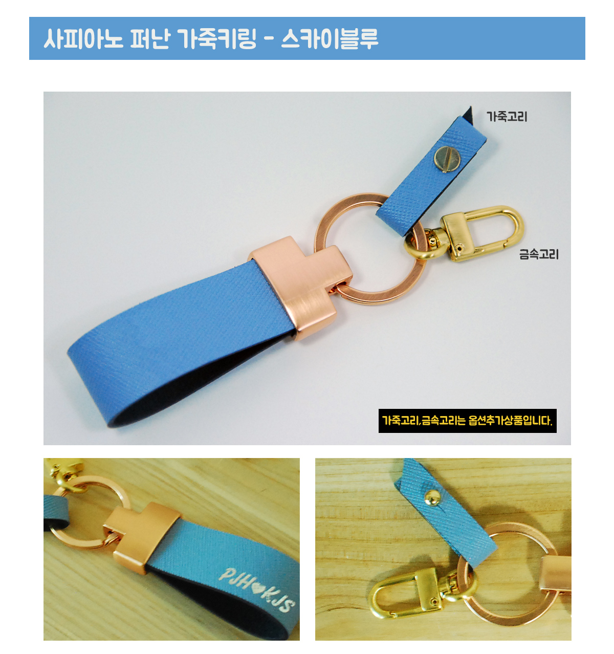 FUNAN FANAN SA Piano Leather Key Chain Keyring Car