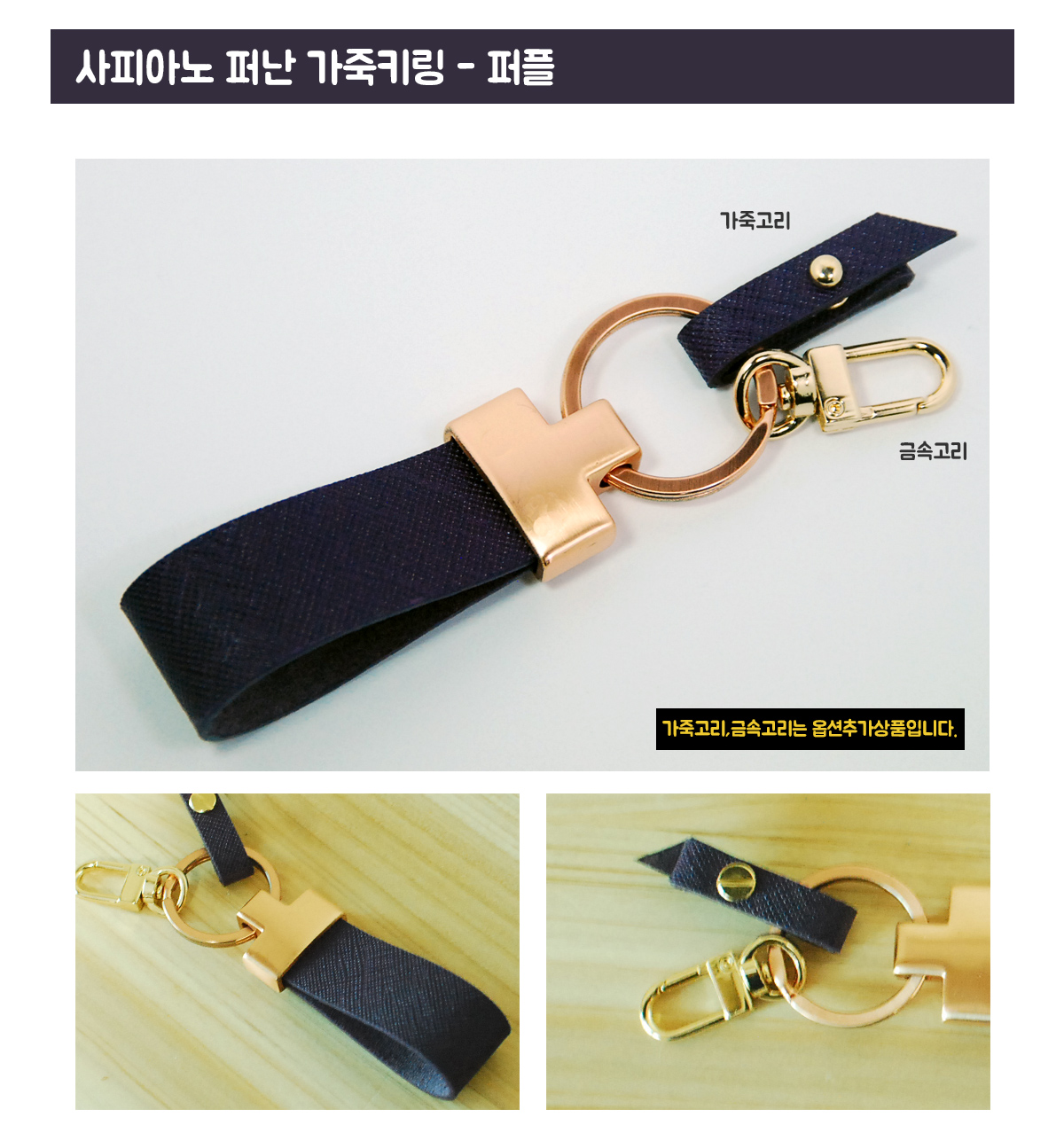 FUNAN FANAN SA Piano Leather Key Chain Keyring Car