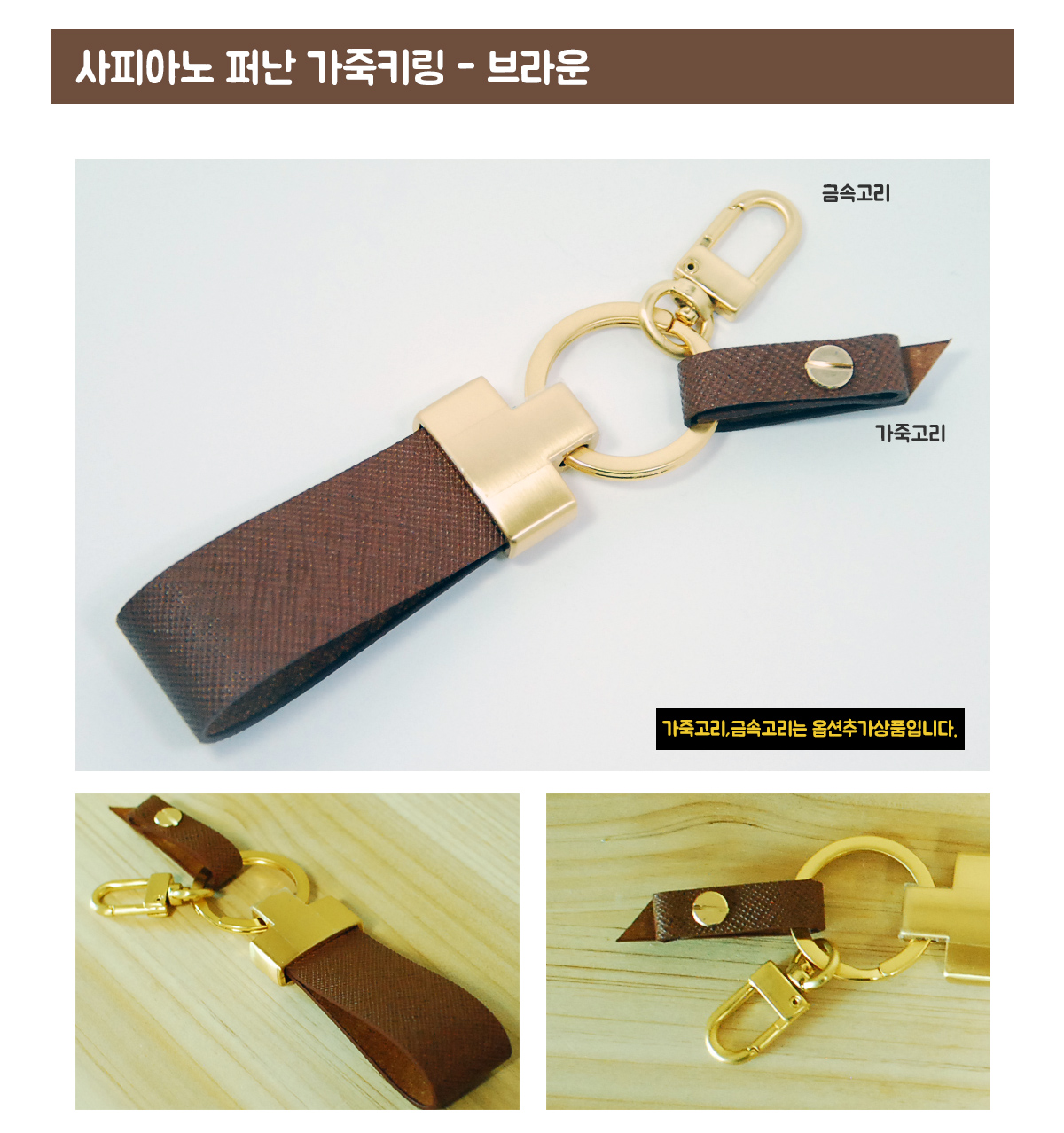 FUNAN FANAN SA Piano Leather Key Chain Keyring Car