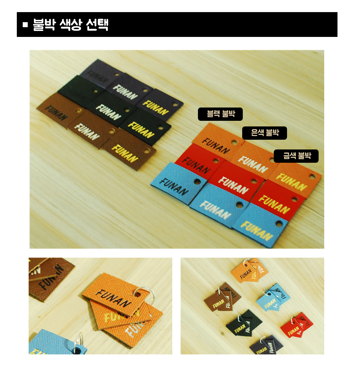 FUNAN FANAN SA Piano Leather Key Chain Keyring Car