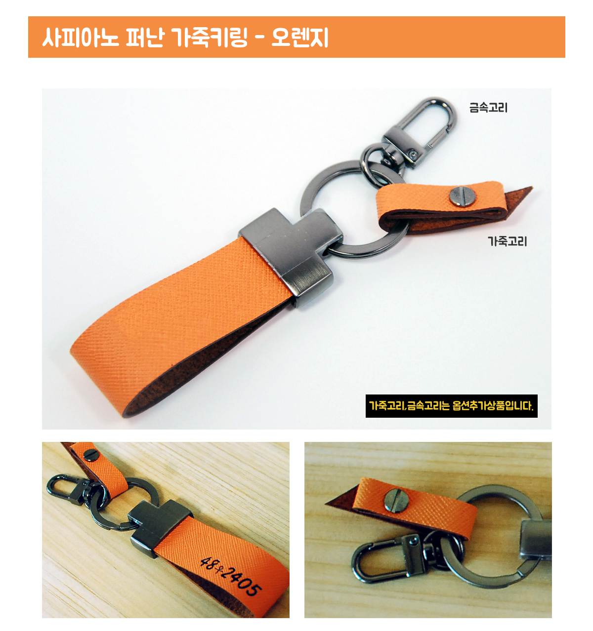 FUNAN FANAN SA Piano Leather Key Chain Keyring Car