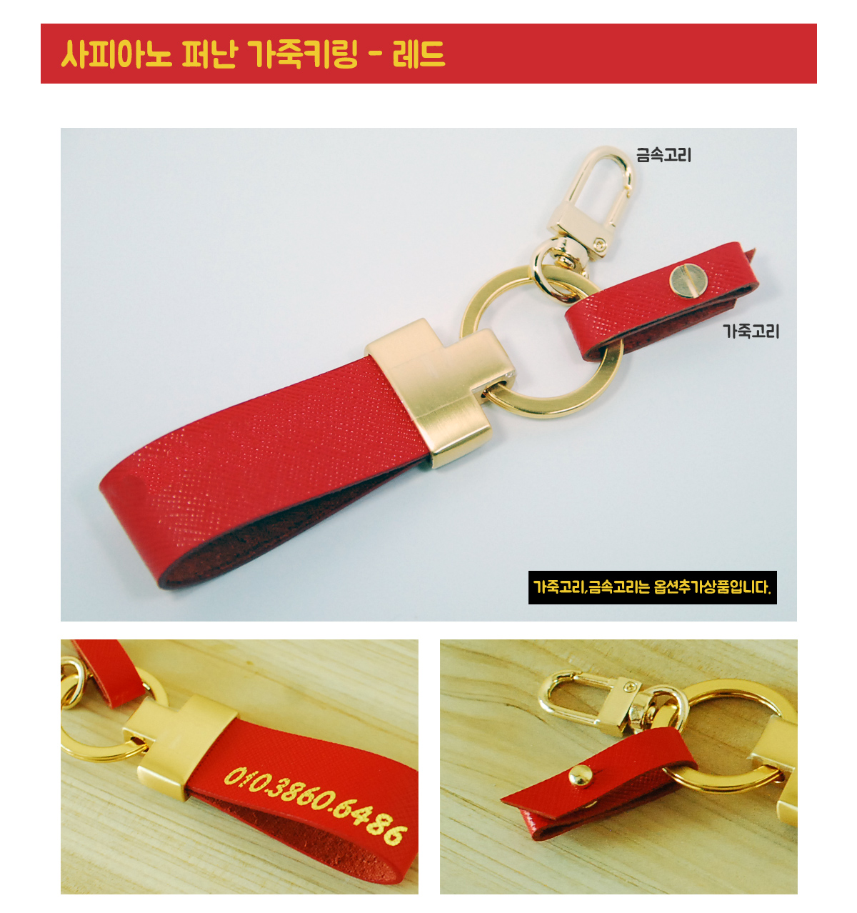 FUNAN FANAN SA Piano Leather Key Chain Keyring Car