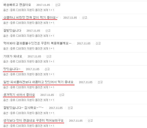 Low-molecular fish collagen powder fish powder fis