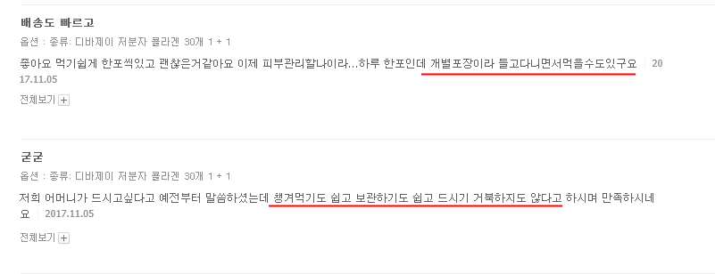 Low-molecular fish collagen powder fish powder fis