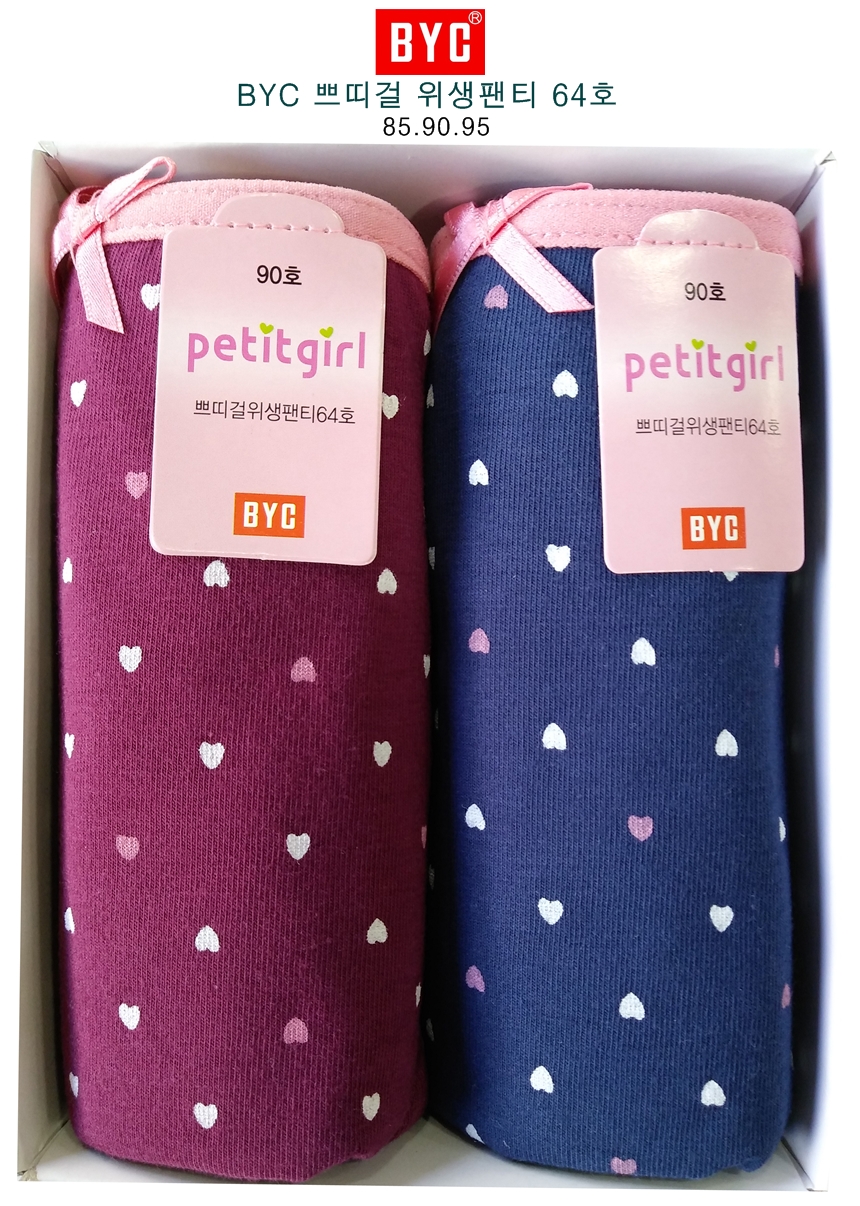 BYC 2 purchase Petit Girl sanitary panties No. 64