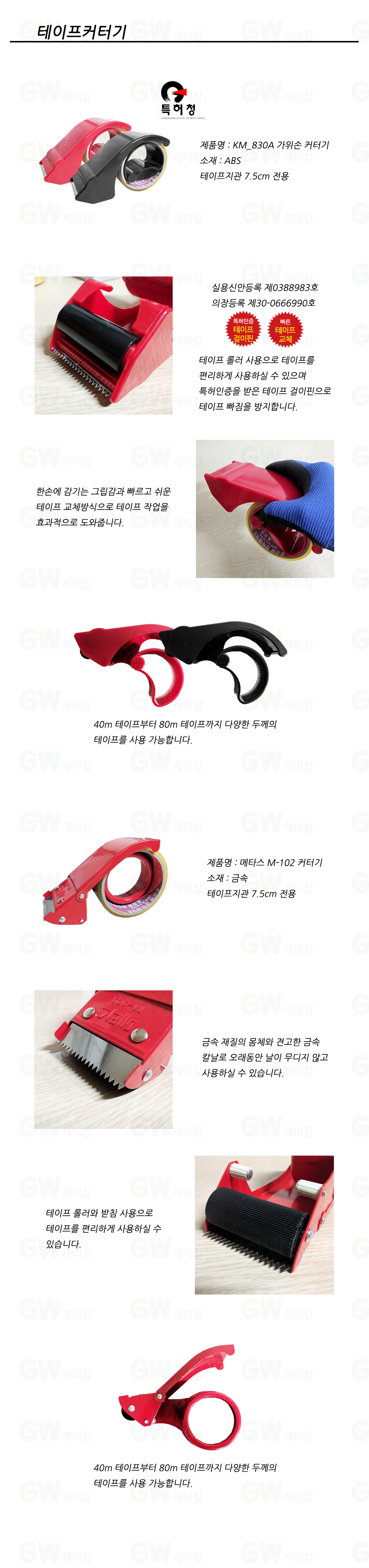 <b><p>Box tape Cutter Korean Scisss hd gi ing</p></b><b><p>ボックステープ カッター機 韓国語 シザーハンズ ティング コトチンギ</p></b><br /><br /><p align='center'>