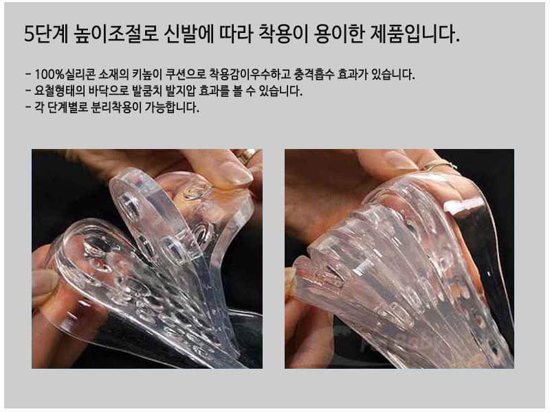 5-stage 3cm 2CM sneakers Silicone Boots Sneakers F