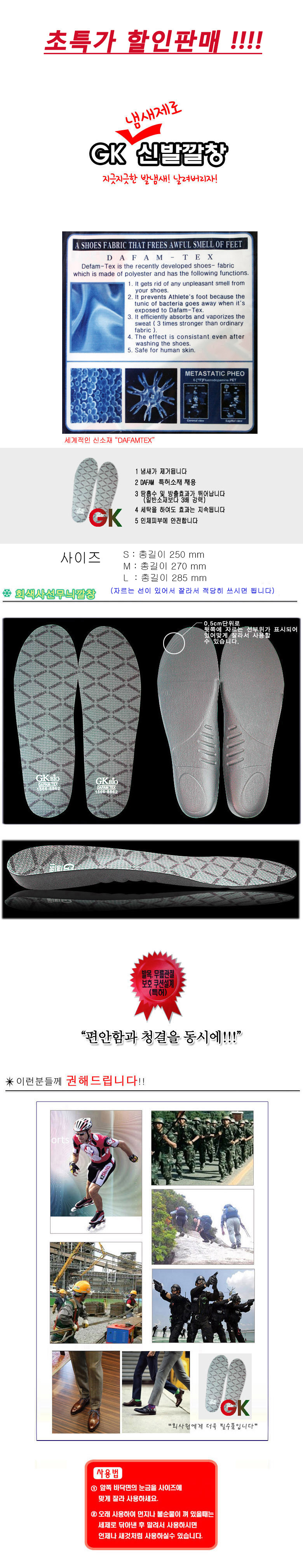 Foot odor elimination Sweat absorption Good releas