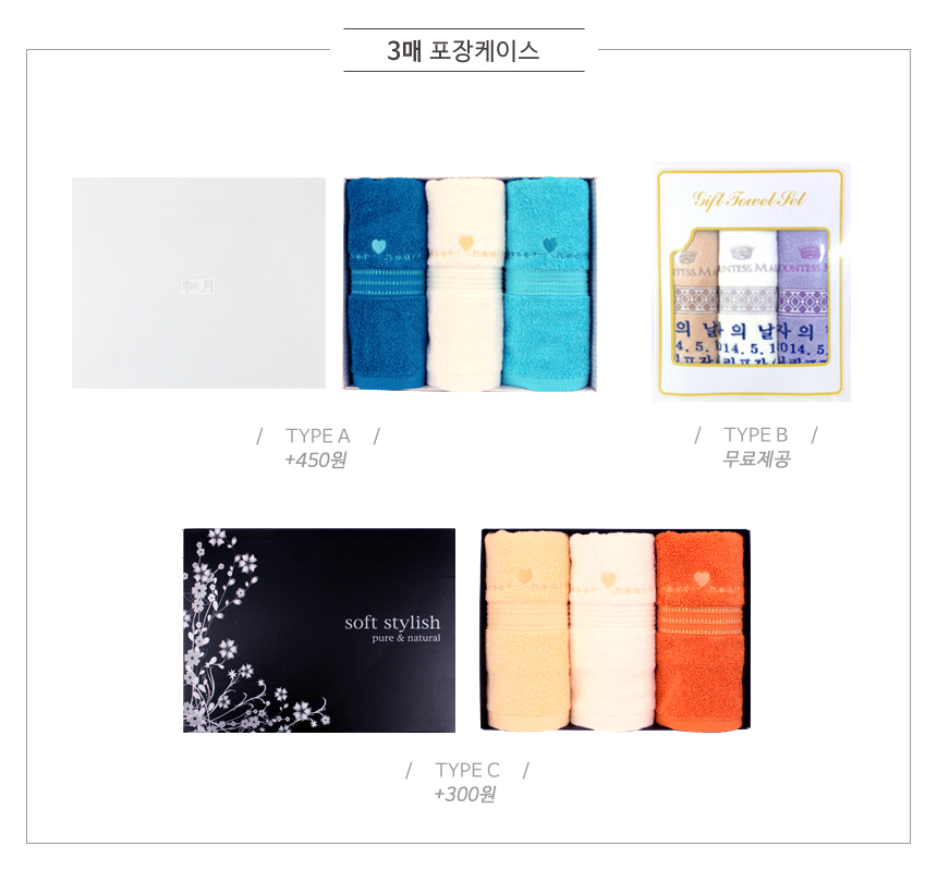 <b><p>Songwol Meridian 40 170g Hotel tow Advced</p></b><b><p>ソンウォル メリディアン 40数 170g ホテルのタオル 高級 セット 製作</p></b><br /><br /><p align='center'>