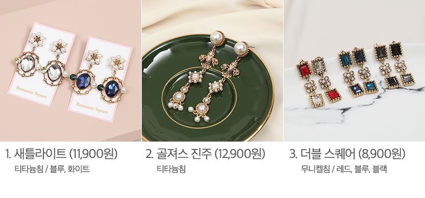 Year-end party bold drop earrings 12 kinds Antique