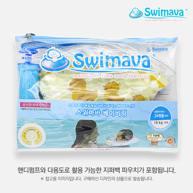 스위마바 아기목튜브 스페셜 아기오리