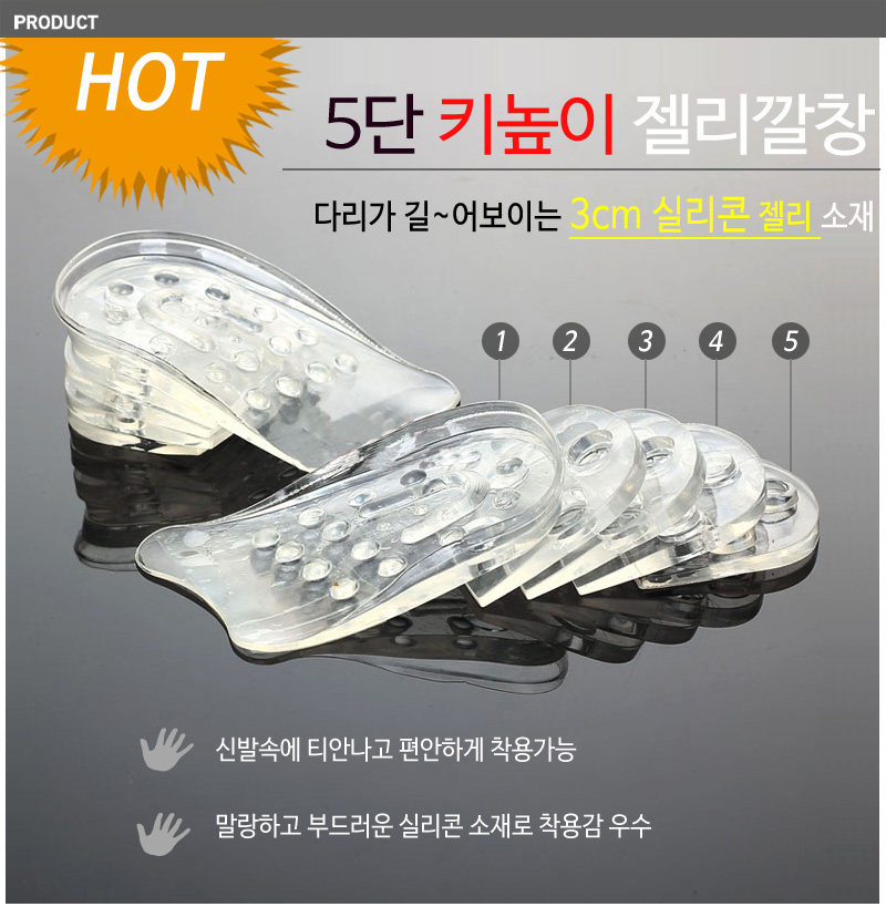 5-stage 3cm 2CM sneakers Silicone Boots Sneakers F