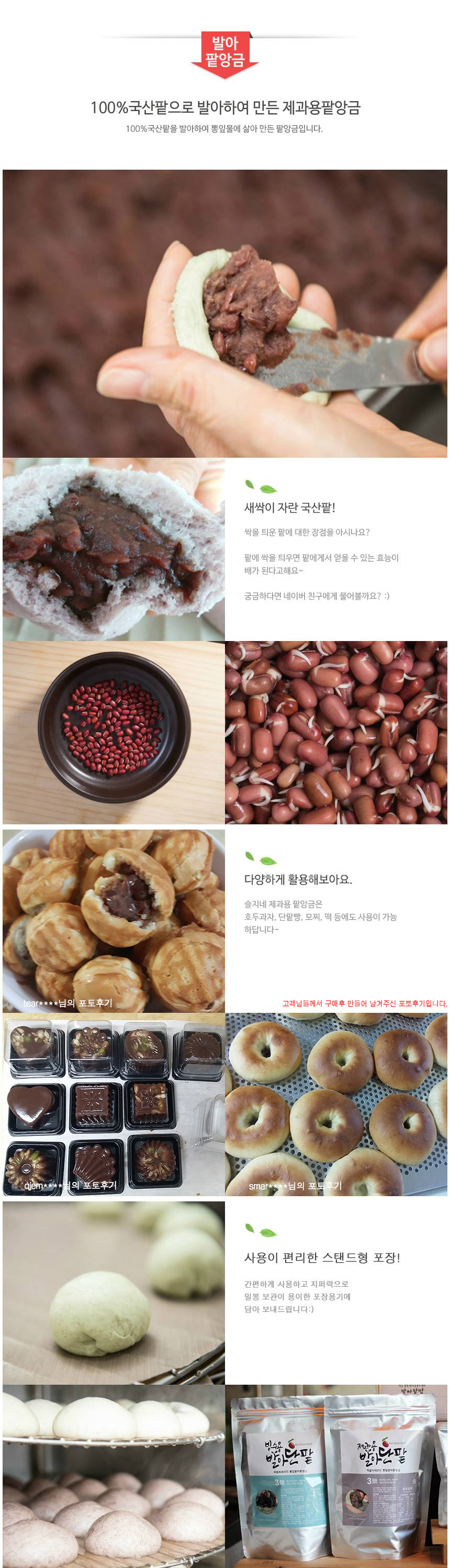 <b><p>Confectionery Korean bs - Gminate Calies</p></b><b><p>製菓用 Koreanあんこ - 発芽して カロリーを 下げ 桑の葉 ＃ スルームカデ</p></b><br /><br /><p align='center'>
