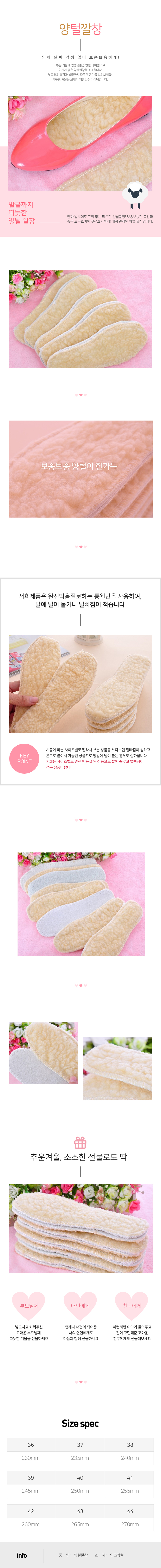 Winter warm-up cushion Fleece insole When you cry,