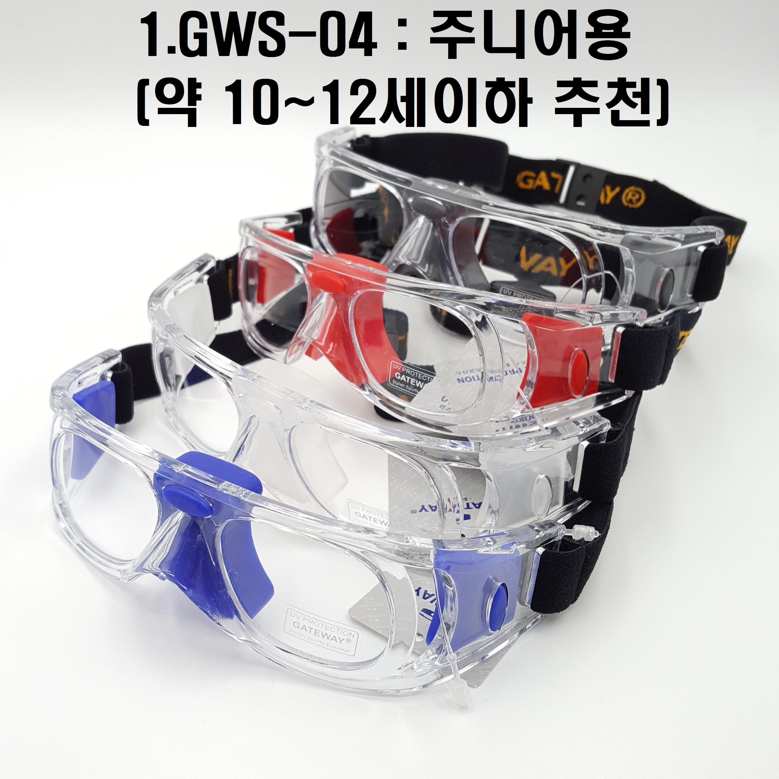게이트웨이 스포츠 고글 보안경 모음 GWS-05 - 상세 이미지 2