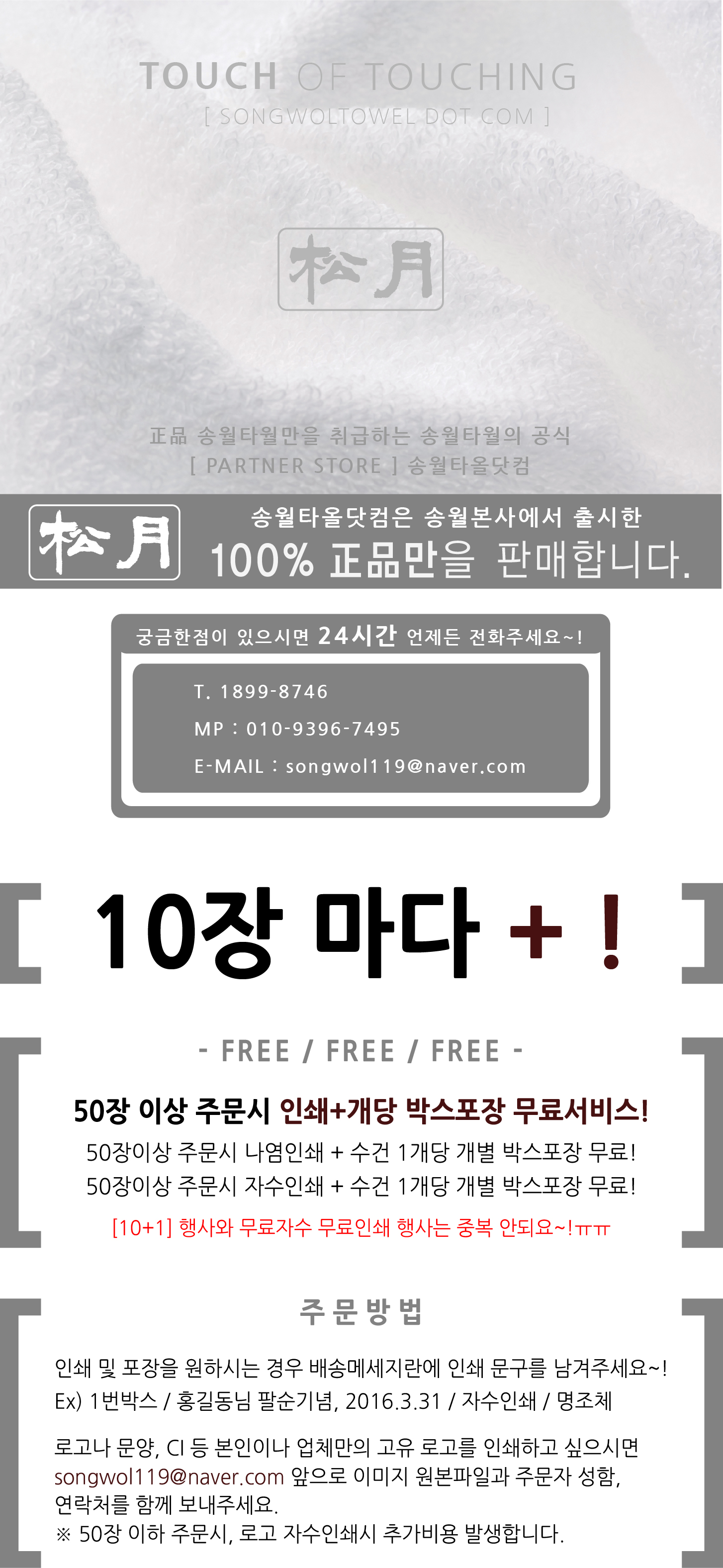 <b><p>Songwol Towel Hot premium set whesale Rurn</p></b><b><p>ソンウォルタオル ホテルの プレミアム セット 卸売 進物</p></b><br /><br /><p align='center'>