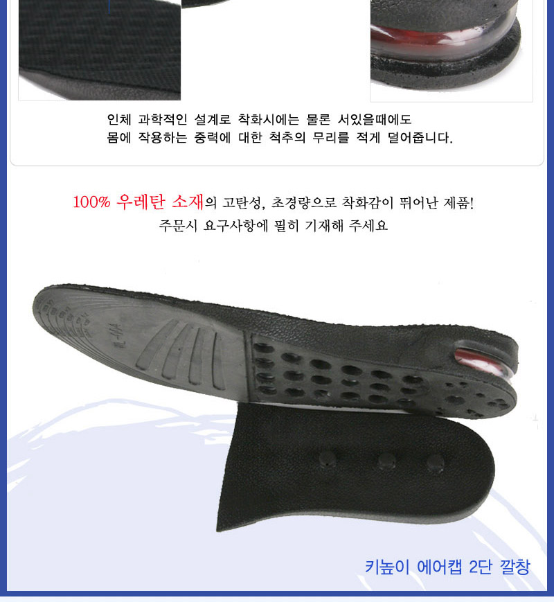 Two-stage air-cushioned insole sneakers cushion ma
