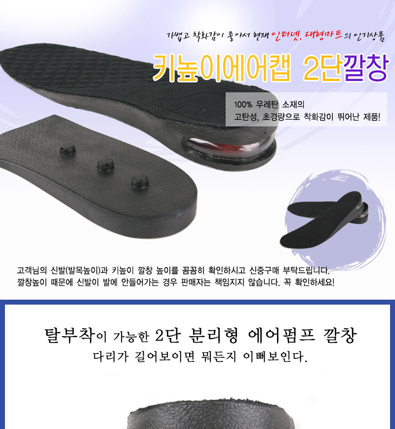 Two-stage air-cushioned insole sneakers cushion ma