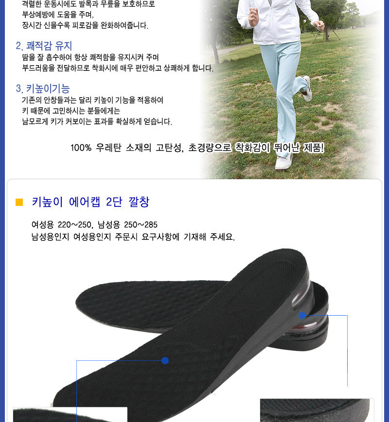 Two-stage air-cushioned insole sneakers cushion ma