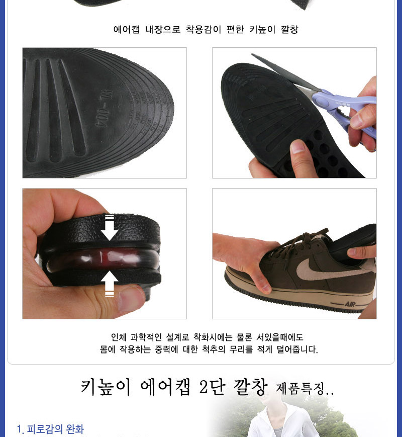 Two-stage air-cushioned insole sneakers cushion ma