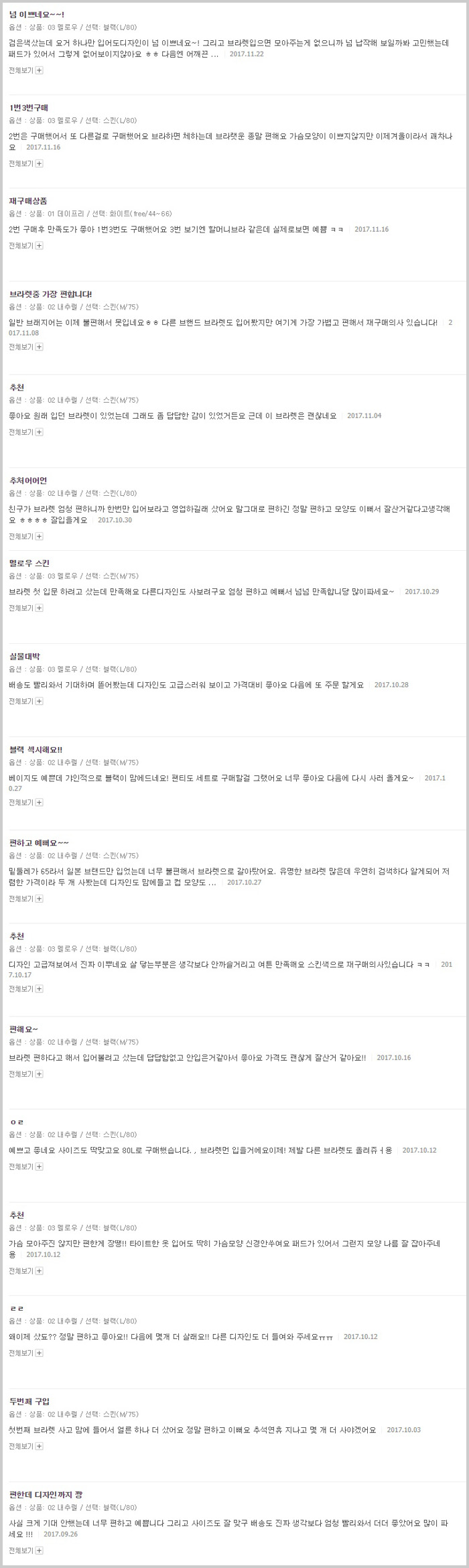 Pure brunette noyer lace seamless seamless sewing