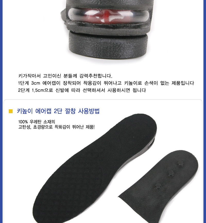 Two-stage air-cushioned insole sneakers cushion ma